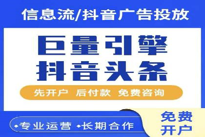信息流广告行业案例：抖音信息流广告优化